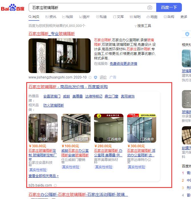 石家庄玻璃隔断石家庄百度爱采购
