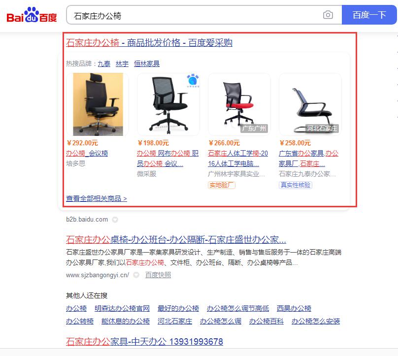 石家庄办公椅_百度爱采购