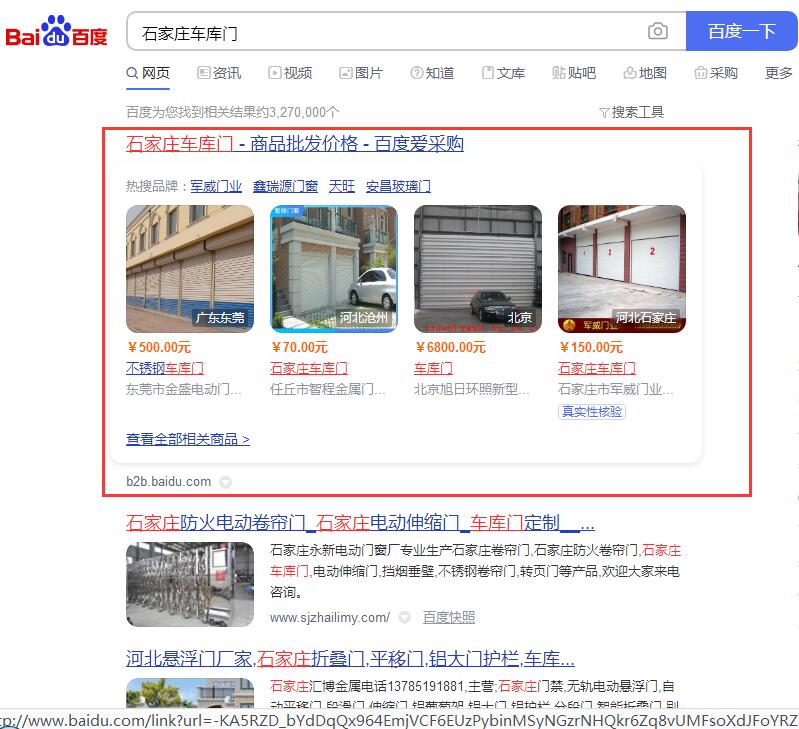 石家庄车库门_百度爱采购