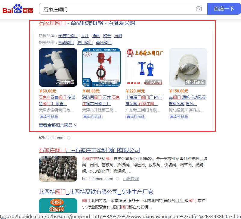 石家庄阀门_百度爱采购