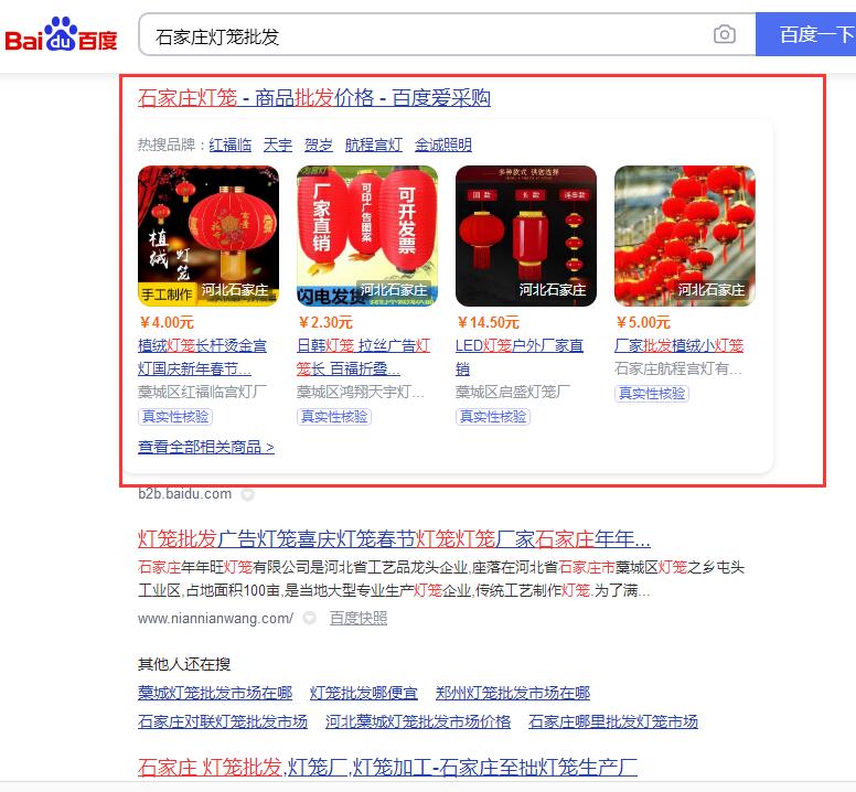 石家庄灯笼批发_百度爱采购