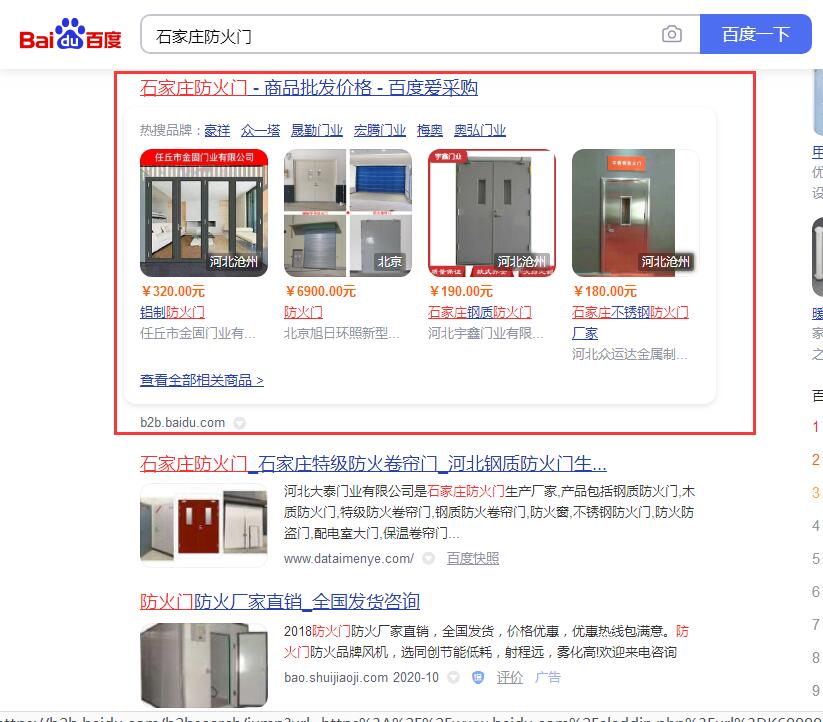 石家庄防火门_百度爱采购