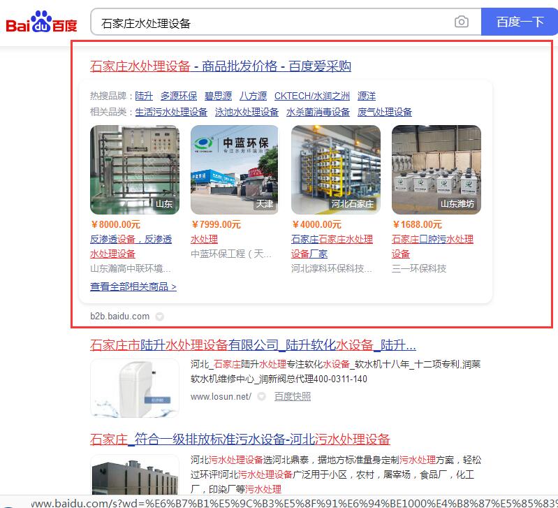 石家庄水处理设备_百度爱采购